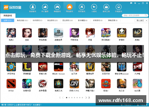点击即玩，免费下载全新游戏，畅享无忧娱乐体验，畅玩不止！